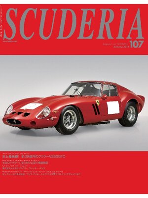 cover image of SCUDERIA: 107号